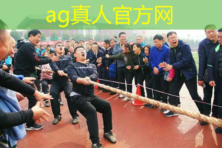 AG总部：电玩城小程序小游戏新入口